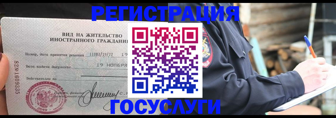 временная регистрация для школы в Северодвинске