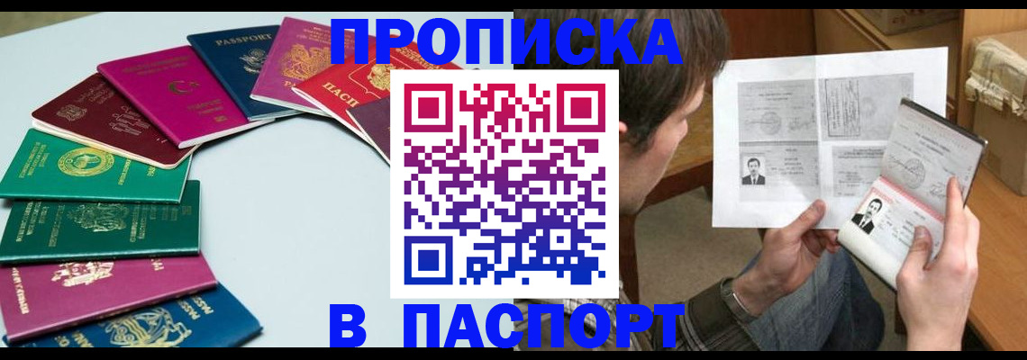 временная регистрация для всех в Северодвинске