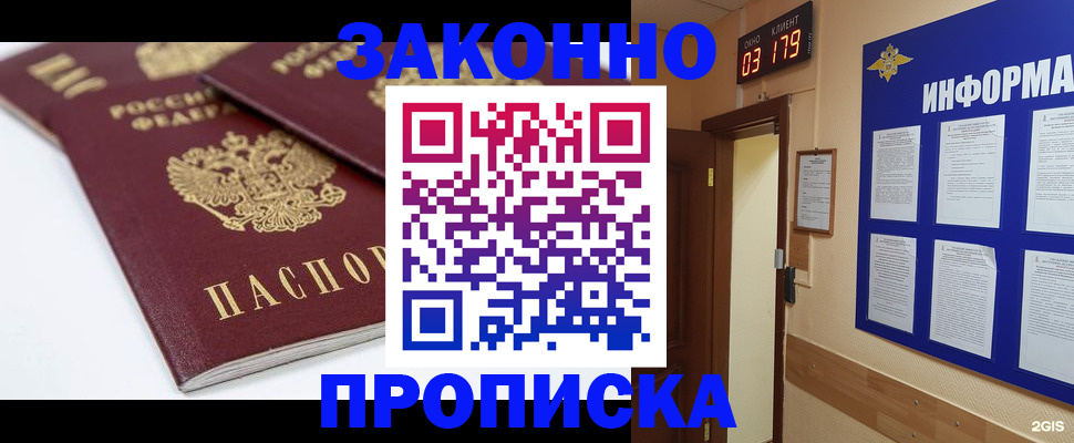 регистрация в Северодвинске