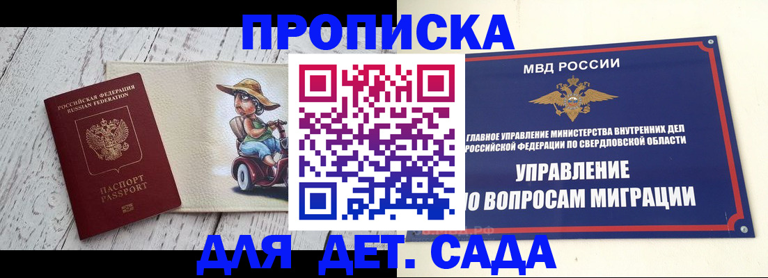 прописка иностранных граждан в Северодвинске